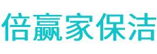 左云县保洁公司